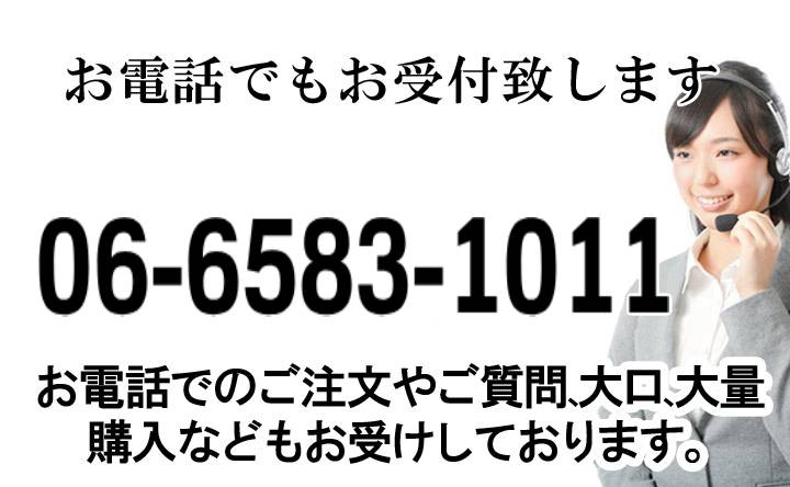 お電話のご案内