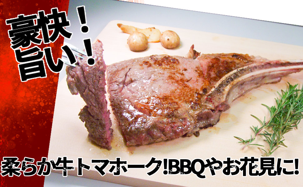 柔らか牛トマホーク ステーキ豪快な骨付きリブ インスタ Sns映え抜群