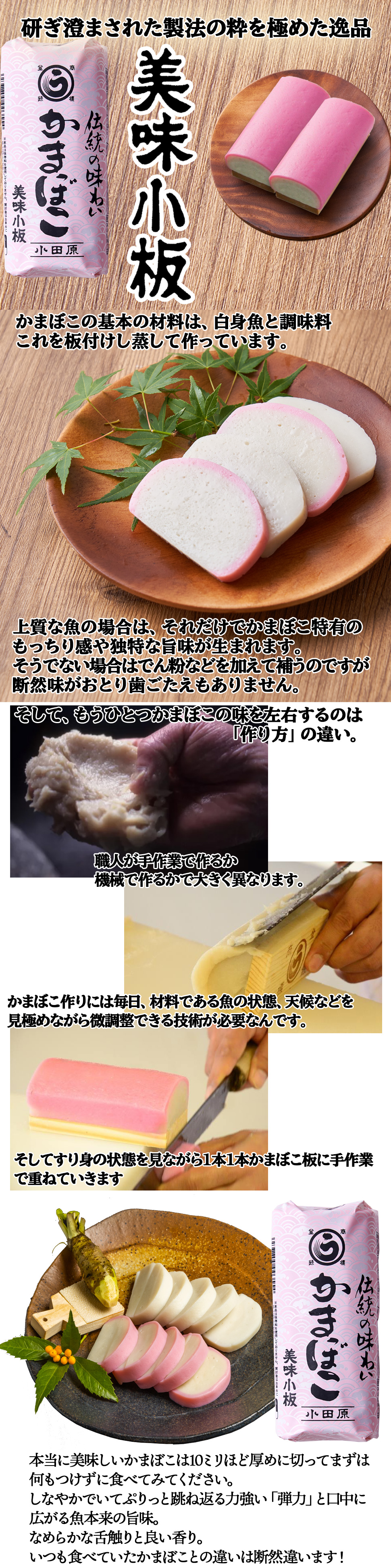 丸う田代 美味小板 高級かまぼこ 訳ありで半額以下 小田原名産 贈答用 ギフト 祭事用 仕出し用