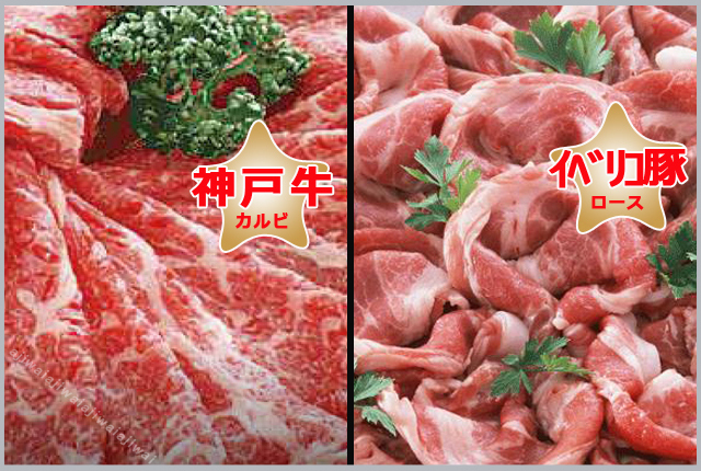 神戸牛＆ｲﾍﾞﾘｺ豚うすぎり　510gセット