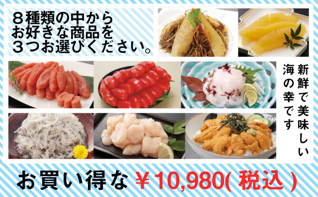 よりどり海鮮top